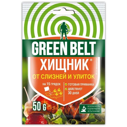  Green Belt      , 50 , 50    -     , -, 