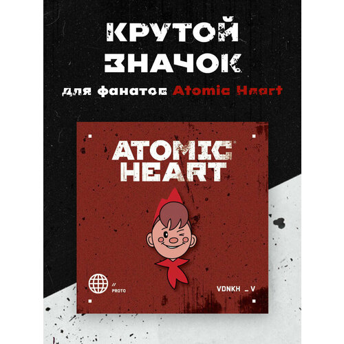 ���� ������ �������������, Atomic Heart. ������ ������ ������