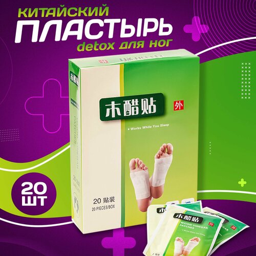 ���� ������ �������� FOOT PATCH, ��������� ��� ����, ��� ��� �������� ������ ������
