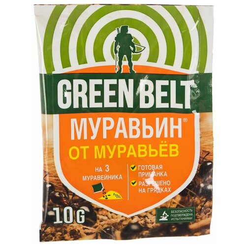    Green Belt 10 .  3 .   -     , -, 