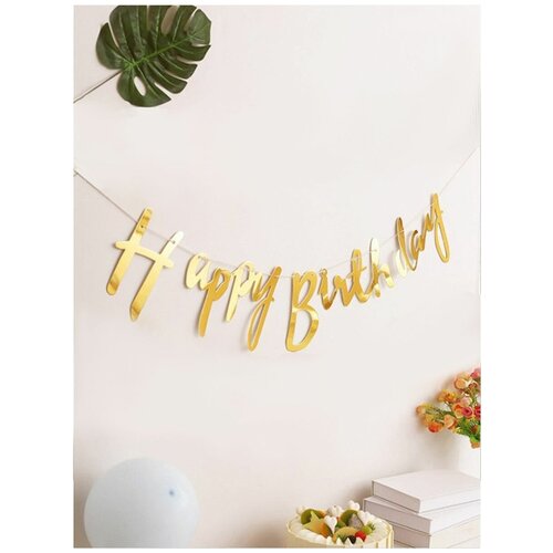 ���� �������� Happy Birthday / � ���� �������� (������), ������, �������� ������ ������