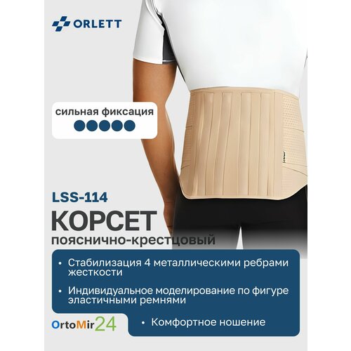 ���� ������ ���������-���������� Orlett LSS-114 2G, ������ - xxl, ������� ������ ������