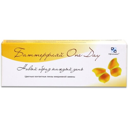 ���� ���������� ����� ���������� Butterfly One Day, 2 ��., R 8,6, D -2, �����������, 1 ��. ������ ������