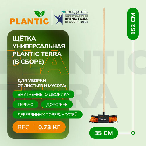      Plantic Terra 13000-01 -     -     , -, 