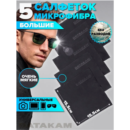 ���� �������� �� ���������� ��� �����, ������ ��������, ��������, ������, ���������, ���������� ����, 15,5 � 15,5 ��, �������� 5 ��, DATAKAM ������ ������