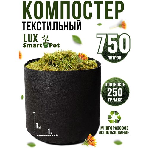     SmartPot Lux 750    -     , -, 