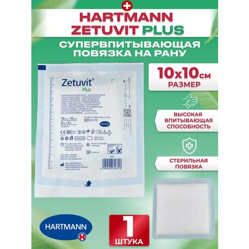  Zetuvit Plus     1010      , , ,  - 1   