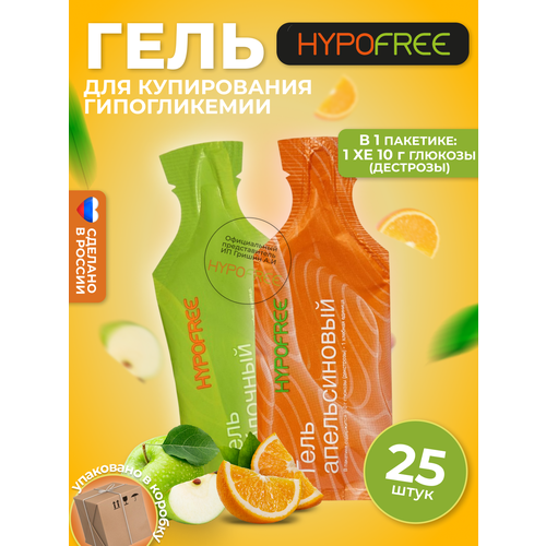  Hypofree /         25    -     , -, 