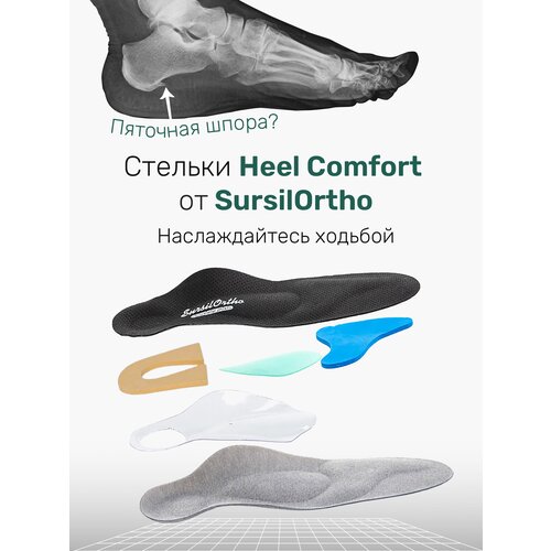 ���� �������������� ������� �� ���� ��� �������� ����� Heel Comfort SO-M5M-216-41 ������ ������