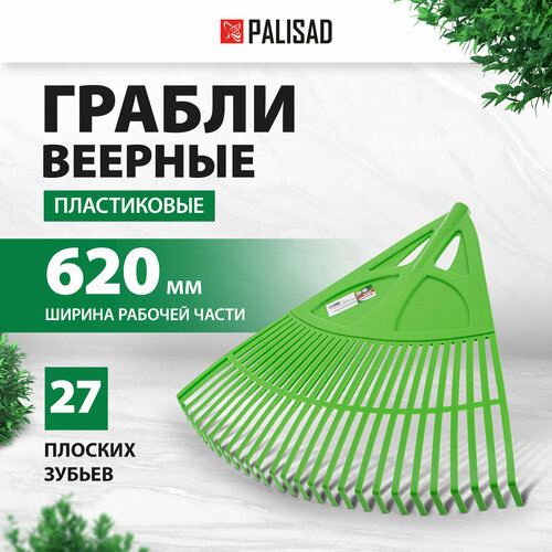    PALISAD 61709   (60 )   -     , -, 