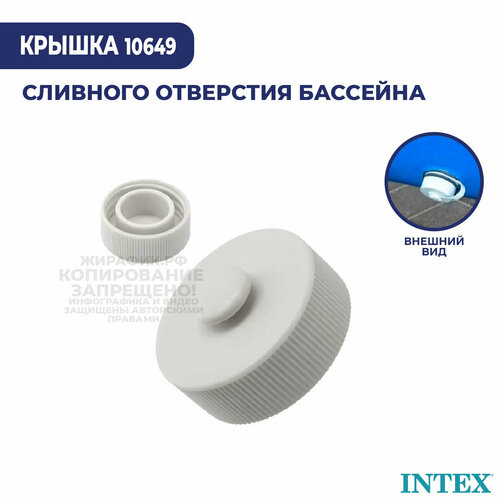 ���� ������ ���������� �������� Intex 10649 ������ ������