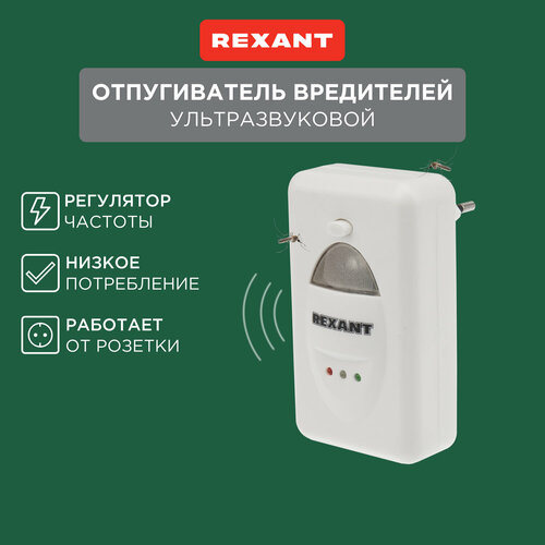    REXANT    REXANT (71-0018) (60 ..)  1 .   -     , -, 