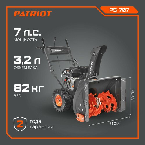   PATRIOT PS 707   -     , -, 