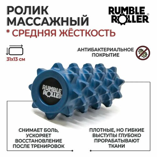 ���� ���������� ��������� ����� RumblerRoller Compact (31��*13 ��), ��������� ��. ������ ������