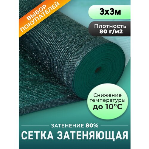 ���� ����� �������� ������� ���������� ��� ������ 80 �/�2, 3 � 3 �, ������� ���������� � ������� ������ ������