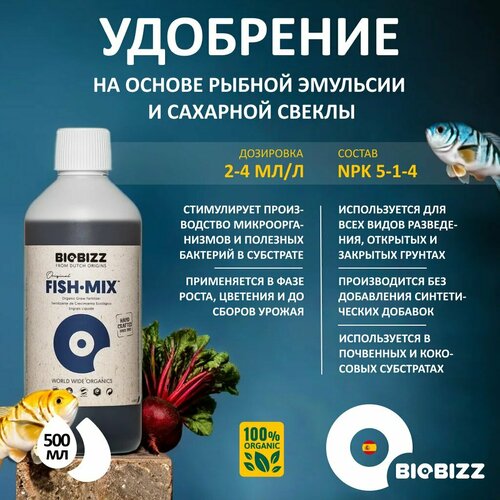         BioBizz Fish-Mix 0.5 .  