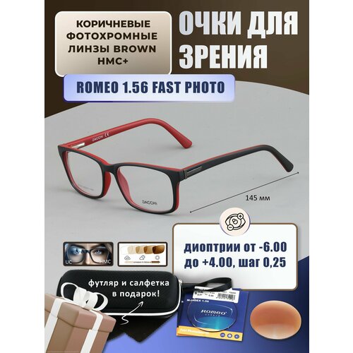 ���� ����������� ���� ��� ������ � ��������-������ DACCHI ���. 37270 ���� 5 � ������� ROMEO 1.56 FAST Photocolor BROWN, HMC+ +4.00 �� 64-66 ������ ������