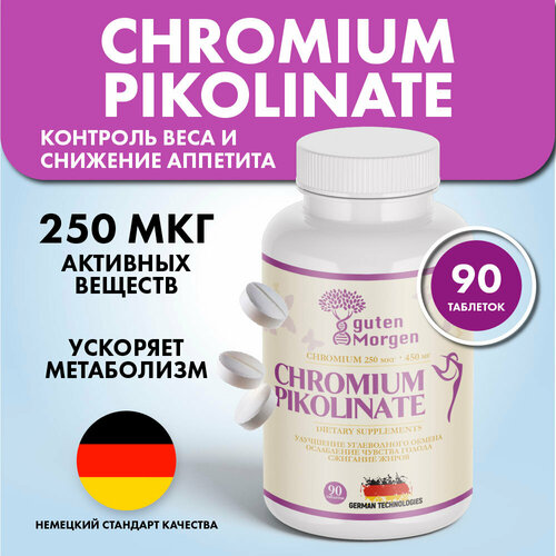 ���� ����, ��������� ����� 250 ���, ��� ��� �������� �������� Chromium Picolinate, 90 ������ ������ ������