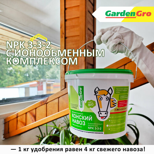     GardenGro, 5    -     , -, 