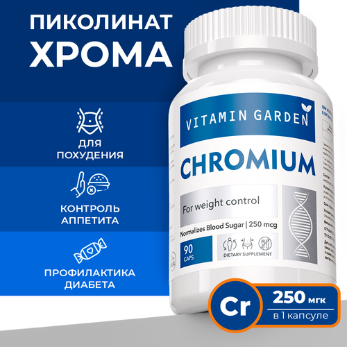 ���� ����, ��������� ����� 250���. �������� ��� �������� ����, Chromium picolinate, ��� ������ � ������, 90 ������ ������ ������