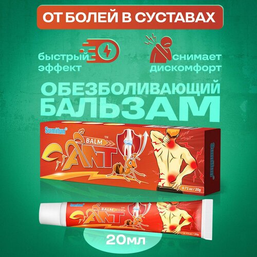      Ant Balm 20   -     , -, 