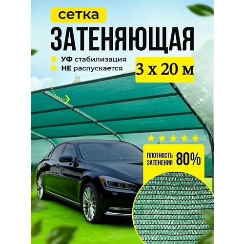 ���� ����� ���������� 80% ������������� 3� � 20� (��� ������) ������ ������