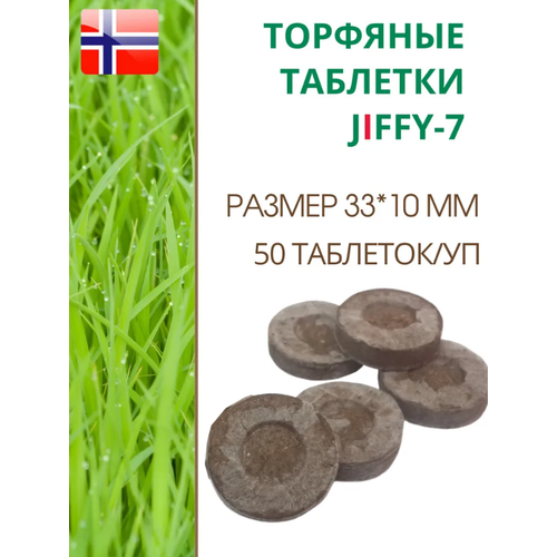       JIFFY-7 (-7), D-33 ,   50 .   -     , -, 