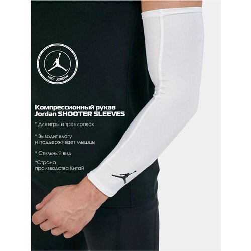 ���� �������������� ����� Jordan SHOOTER SLEEVES ����� AC4142-101 ������ ������