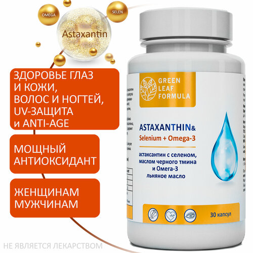   Astaxanthin,       , ,      ,   ,  3-6-9   -     , -, 