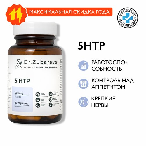  5 HTP Dr. Zubareva |         -     , -, 