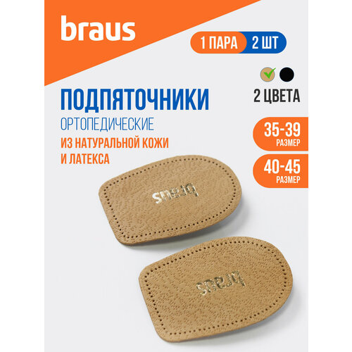 ���� ����������� �������������� ������������ �������, 2 ��, ������ 40-46, �������, BRAUS Elflex ������ ������