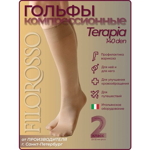 ���� ������ �������������� Filorosso Terapia 140 den, 2 ����� ����������, �������, ������ 2 ������ ������