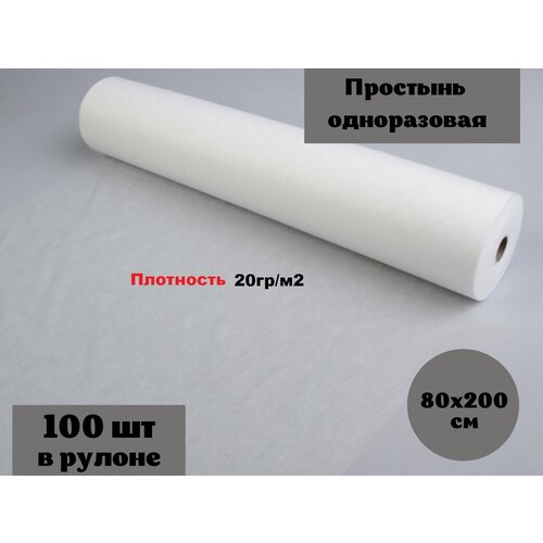 ���� ����������� �������� � ������ 80�200 ��, ��������� 20 ��/�2, ���� ����� , ������, (2 ������ � ��������) ������ ������