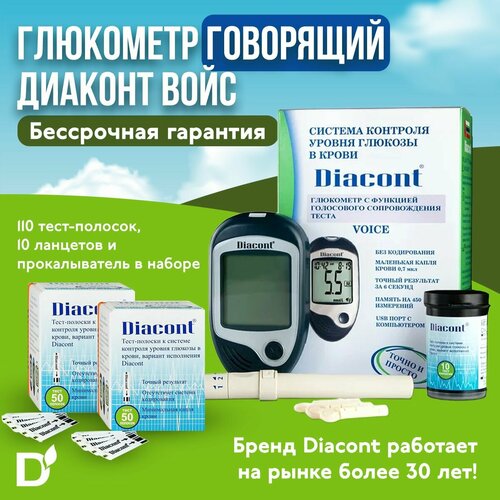    Diacont Voice ( ) + 110 - + 10  +   ,             -     , -, 