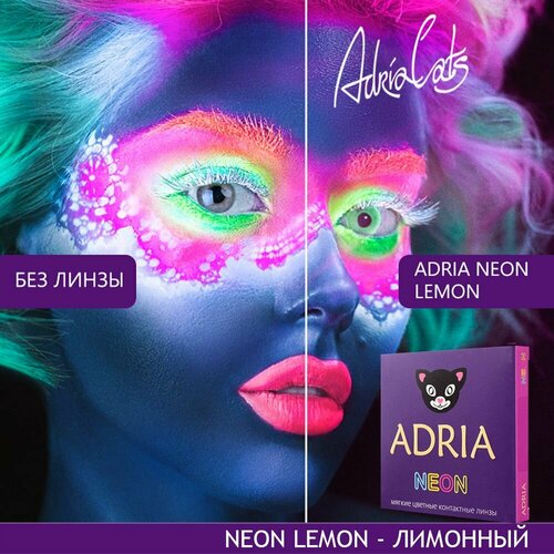 ���� ���������� ����� ADRIA Neon, 2 ��., R 8,6, D 0, lemon, 1 ��. ������ ������