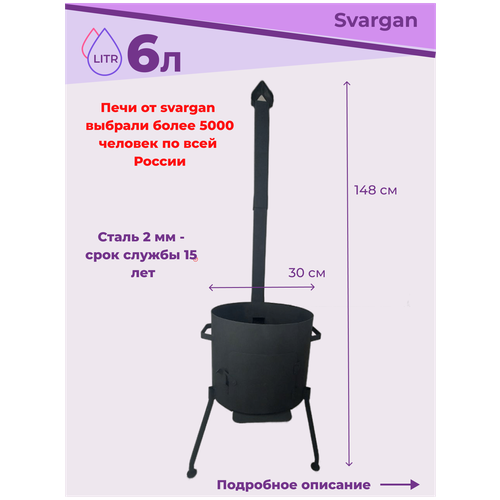     Svargan 6            -     , -, 