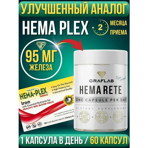 ���� Hema plex ������ �����, ���������, 95 ��, 60 ������ ������ ������