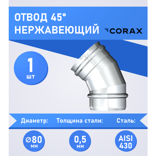   45*  (430/0.5) 80 Corax   -     , -, 