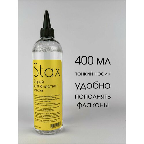     Stax, 400 ,     -     , -, 