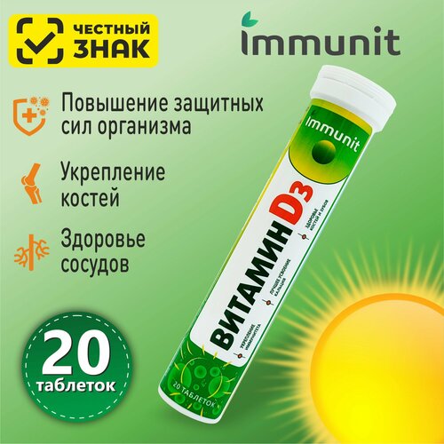    3 Immunit 1200    20 ,  D3      ,        -     , -, 