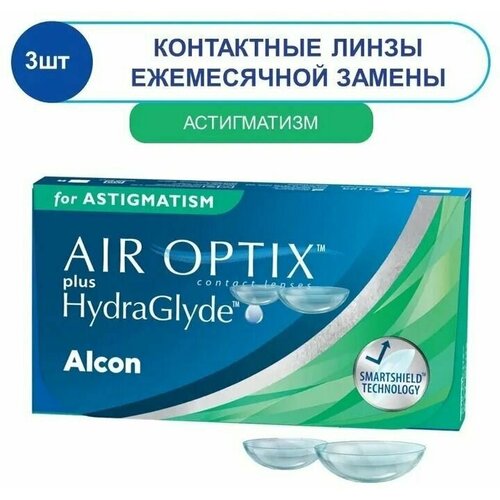    Alcon Air Optix Plus HydraGlyde for Astigmatism, 3pk, -04,50 / -0,75 / 20  