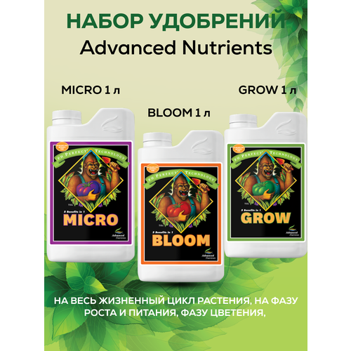 ���� ����� ��������� Advanced Nutrients: Bloom+Grow+Micro / ��������� �� ���� ��������, ��� ����� � ������� ������ ������