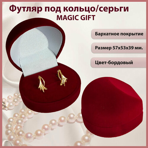 ���� ���������� �������� ��� ������/������ MAGIC GIFT. �����������. ������ 57�53�39 ��. ��������� ������ ��� ���������. ������ ������