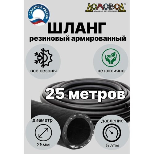 ���� ����� ��� ������ ��������� �������� ����� d25�� ����� 20 � ������������ ����������� ������� ��0525-20 ������ ������