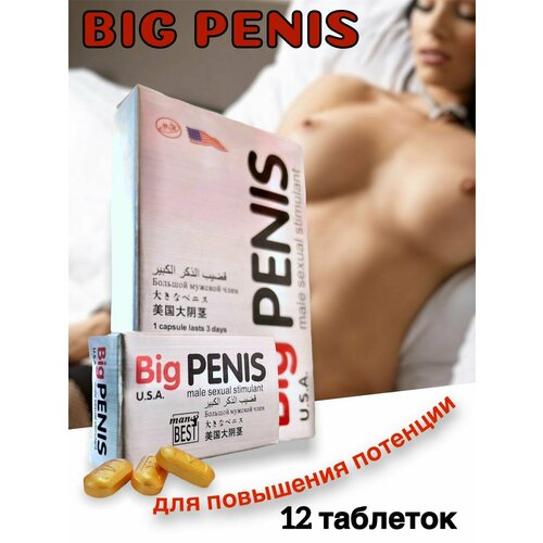  Big Penis,   ,    ,     ,     ,     ,     