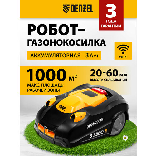 ���� �����-������������� Denzel Grass Master 1000, �������������� ������, 3 ��, LCD �������, Wi-Fi 58955 ������ ������