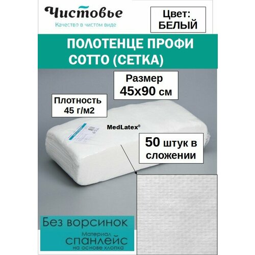 ���� �������� ���������(��������) ����� Cotto (�������) ����������� ����������� 45x90 ��, 50 ���� � ������� ������� ������ ������