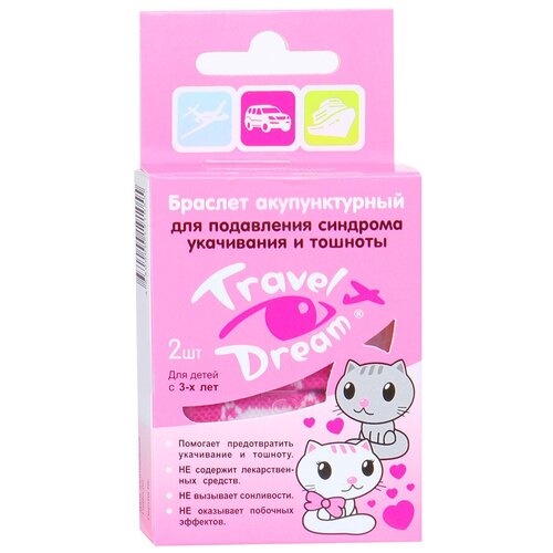 ���� Zeldis Pharma Travel Dream ������� (������) 2 ��. 15 � ������ ������