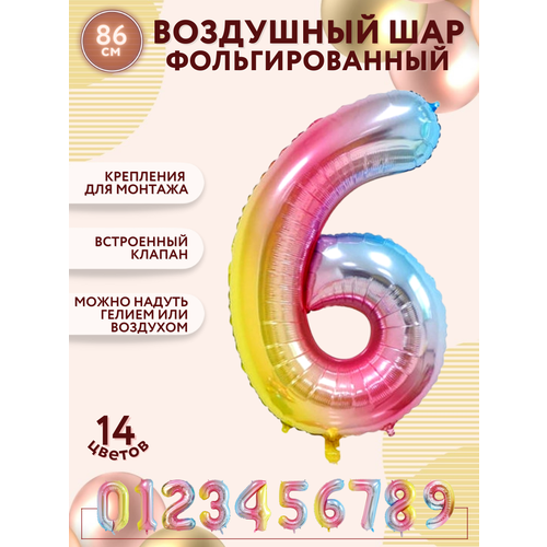 ���� �������������� ��������� ��� ����� 6, ������������, ������ 86�� / ������ ������ ������