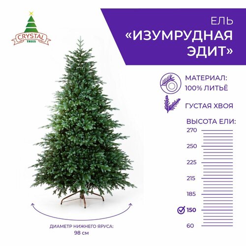 ���� ��� ������������� Crystal trees ����, 150 �� ������ ������